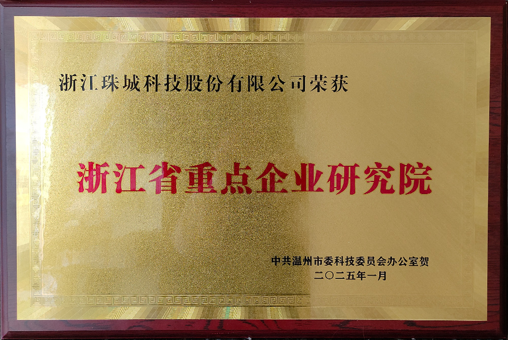 省重點企業研究院