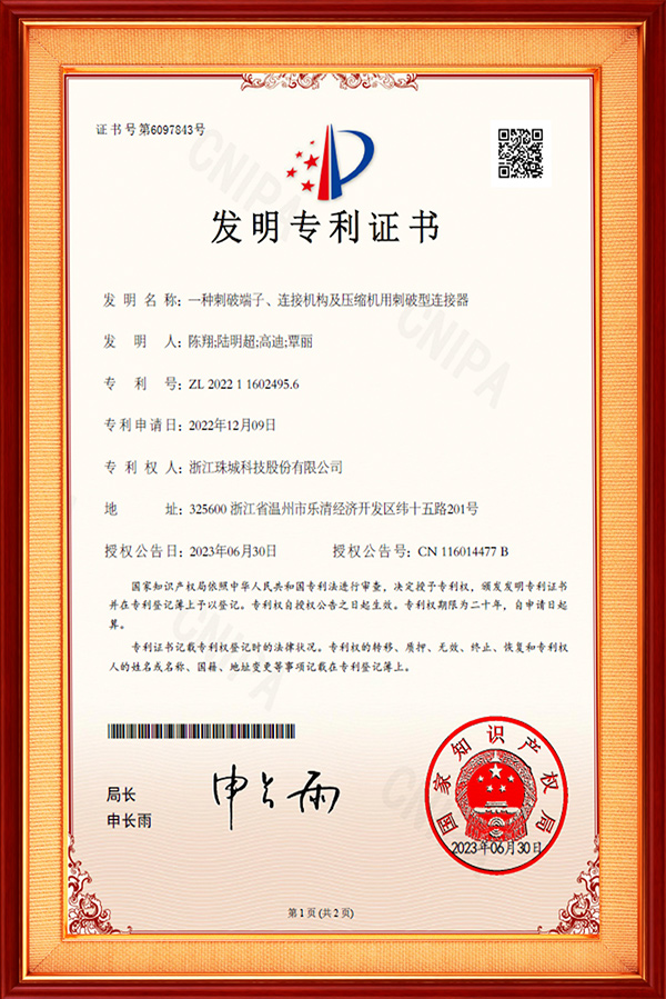 一種刺破端子、連接機構及壓縮機用刺破型連接器